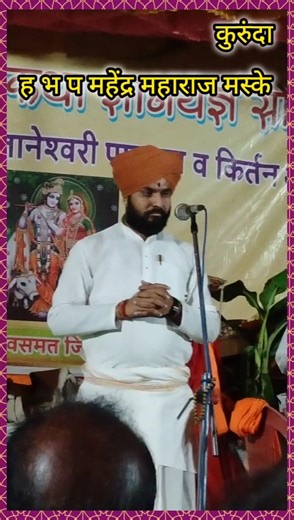 #मराठी #marathisong #comedy #marathisong #kirtanmaharathi #marathi #nivaruttimaharajinduri #song