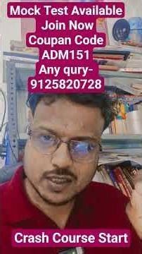 Mock Test Availble Join Now | Crash Couse Start