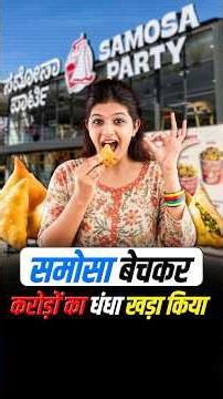 Samosa Bechkar Crorepati Kaise Bane? 😱| Biz Talks
