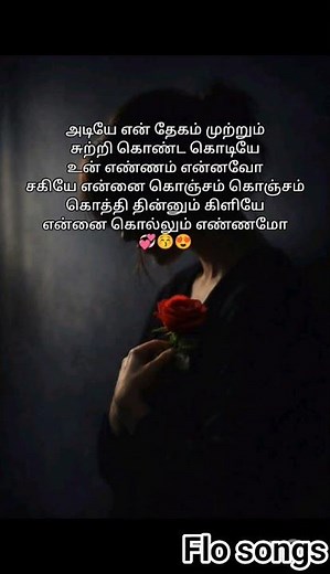 Aagaya suriyanai ottrai #songs 🌹 Tamil lyrics 🌹