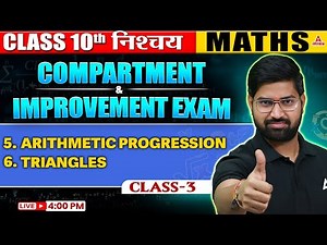 Class 10 Maths Chapter 5 & 6 One Shot | 🔥निश्चय🔥 | Compartment Exam 2025 By Anand Sir