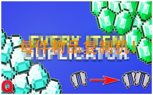 Minecraft - 1.12.2刷物品教程 - 请勿恶意破坏游戏平衡