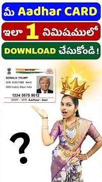 “How to Download Aadhaar Card in 1 menute on Your Phone! #AadhaarDownload #IndiaTech #MobileTips”