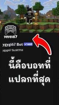 16 เซิร์ฟแต่แทบไม่มีใครใช้ | บอท Discord ของผม