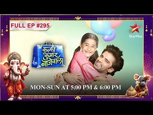 Ammaji, Rajan की surprise visit| Full Episode:295| Kulfi Kumar Bajewala