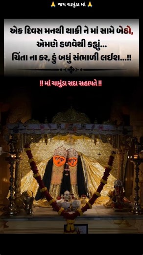 Chamunda Maa New Status 🙏 Maa Chamunda New WhatsApp Status ❤️ Jay Chamunda Maa