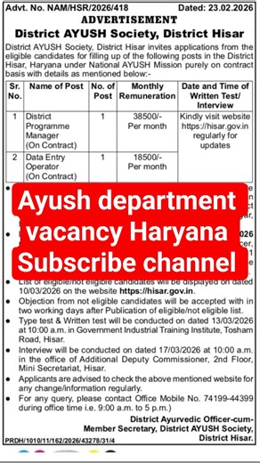 #National health mission Ayush program manager,data entry operator bharti , hisar Haryana 2206