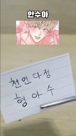 BL Webtoon: The Tops' Ruthless Chopstick Walking #bl #webtoon #webtoon #manhwa