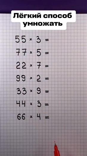 Развитие для детей| Игры Рисование Методики | Легкий способ умножать | Instagram