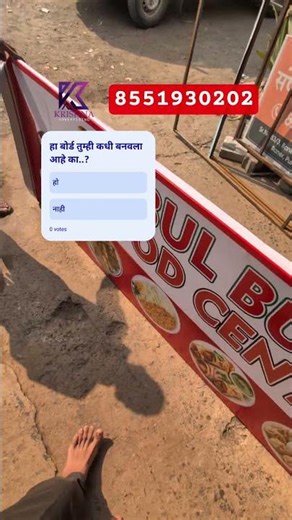 FLEX with FRAME WORK | FLEX WITH BLACK BACK FLEX | 8282840202 #advertising #sign #krishnaadvertising