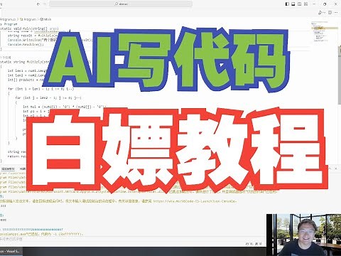白嫖Fitten Code，AI免费写代码，国产Copilot平替。需求告诉它，它会自己动