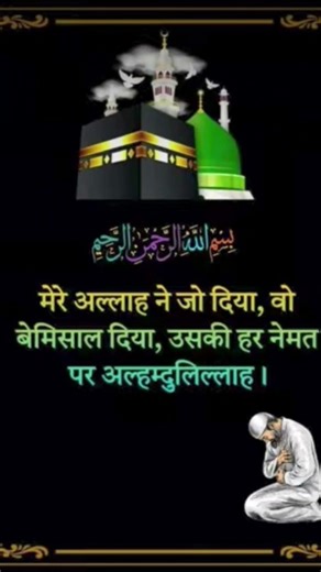 #youtubeshorts #trendingshorts #love #islamicstoriesinurduandhindi #dua