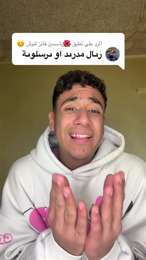 تحدي جديد بين ريال مدريد وبرشلونة في تيك توك