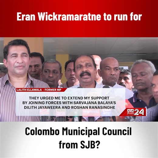 Eran Wickramaratne to run for Colombo Municipal Council from SJB? | Ada Derana