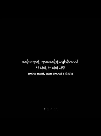 Always by Yoon Maire - Lyrics and Meaning