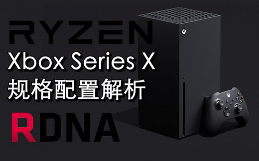 次世代XBOX，规格配置初步解析