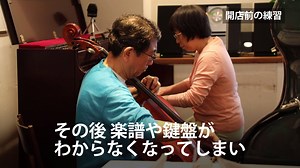 【お知らせ】Yahoo!ニュースでは、10月2日(月)正午から「Yahoo!ニュース 動画」内にて、日テレNEWS24初のネット対応型ニュース番組「the SOCIAL」の提供を開始します。⇒ https://yahoo.jp/arpxoS 番組開始前に、まずはYahoo!ニュース編集部がネット用に厳選した映像ニュースをお届けします。 認知症の人たちが働く「注文をまちがえる料理店」では、若年性認知症で楽譜が読めなくなった妻が、夫とともに練習を重ねピアノの演奏会を行いました。（映像：日テレNEWS24） | Yahoo!ニュース