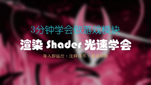 【Unity】光速教会你渲染管线 | 3种描边实现 | Render Pass | Shader | 后处理 | 原理掌握