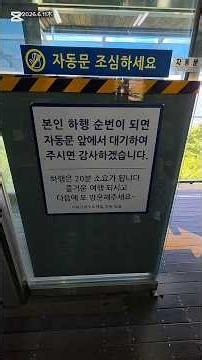 #거제포로수용소유적공원-#모노레일(왕복 3.6km.왕복 50分 소요/내려올 때