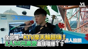 517K views · 2.5K reactions | 適合唱站在高崗上～(#麵包超人) #我在天上飛～ VS MEDIA x 創作人 張霖 Ling 頻道我放這 https://reurl.cc/8llR5M | VS MEDIA | Facebook