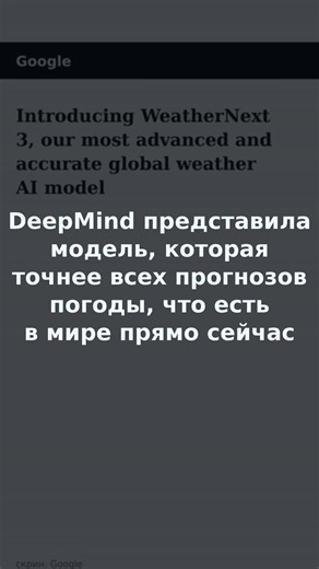 Google предсказывает погоду каждый час — впервые в мире