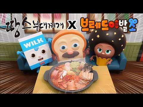 Bread Barbershop | Special | Bread Barbershop X Tangs Budae Jjigae | Animation/Cartoon/Dessert