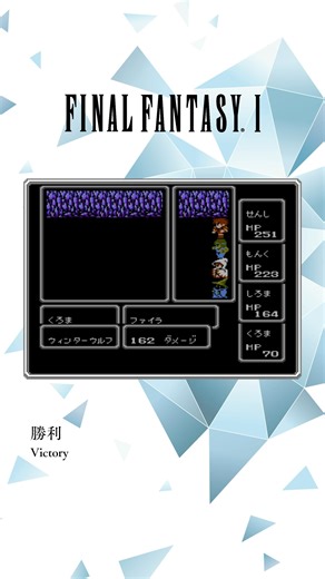 SQUARE ENIX MUSIC on Instagram: "勝利 / Victory - FINAL FANTASY I ORIGINAL SOUNDTRACK #videosoundtrack #ff #finalfantasy #ファイナルファンタジー #SEMchannel"