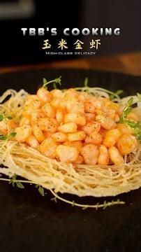 家宴清单+1，米其林级别的鲜虾做法，惊艳所有人！