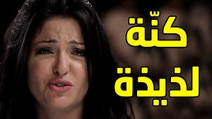 24M views · 335K reactions | عليّ النعمه انا مش شايف كنة بلذاذة والحلاوة دي شوفو عملت ايه مع حماتها ليلة الدخلة  #شارع_عبد_العزيز #علا_غانم #عمرو_سعد | Shoof Drama - شوف دراما | Facebook