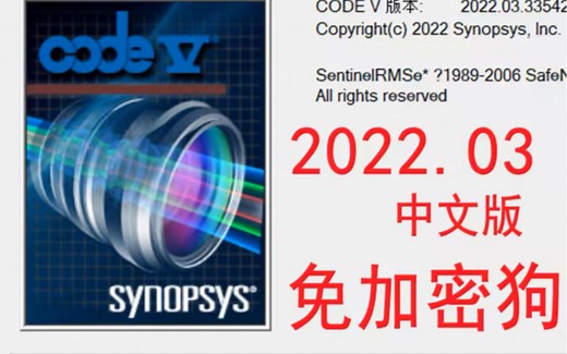 CODE V 10.2 10.4 光学设计视频学习教程资料（共23G）