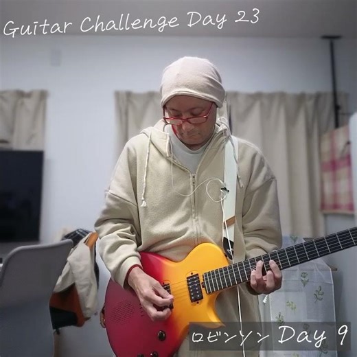 ​ギターチャレンジ Day23 「ロビンソン」 9日目 #ギター練習中