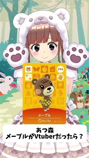 あつ森Vtuber化: メープルがブイチューバーに！