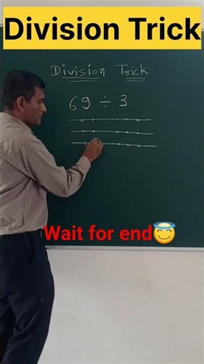 😇Division Trick || DivideXpress ||🤣 #shorts #viral #education #trending #yt #youtubeshorts