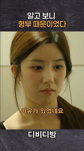 Why my sister-in-law suddenly wants to get a baking certificate #DangerousSisterInLaw #JungSooMin...