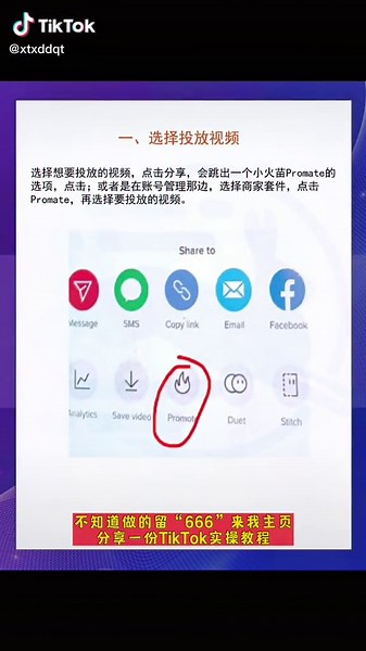 TikTok美区账号，开通抖加功能方法#教程#解答#赚钱#教程#带货#副业