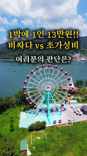 1박 하면 모든 걸 다 퍼주는 호텔 사천 마들렌 호텔 패키지! #사천여행 #남해여행 #하동여행 #마들렌호텔패키지