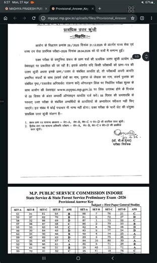 Mppsc pre 2026 official answer key out | mppsc pre 2026 official answer key #mppsc #answerkey