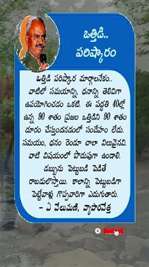 ఈ రెండిటిలో ఏది చేస్తారు Which of these two will you do