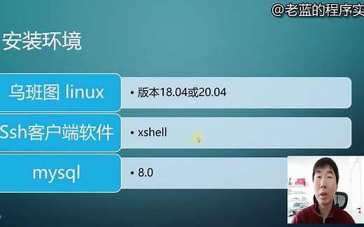 ubuntu-安装mysql8.0