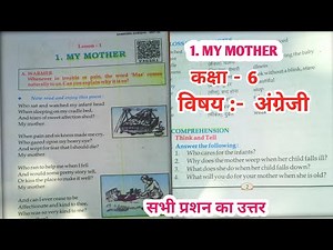 Bihar board class 6 english chapter 1 question answer | My mother poem | class 6 | bihar board