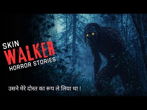 4 SCARY Skinwalker Horror Stories in Hindi | Aarus Tales