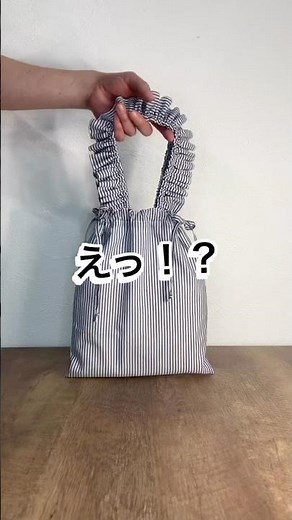 **【保存推奨】初心者でも大丈夫！サブバッグにもおすすめ。一晩で作れる巾着トート**