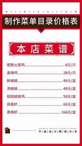 7K views · 197 reactions | #ai教程 AI也能排版菜單目錄， 這個小技巧你get到了嗎 #菜單設計 #平面設計 #平面廣告設計 抖音 https://v.douyin.com/Rt7Tc8m/ | A Designer | Facebook