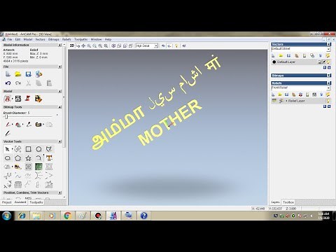 HOW TO TYPE MULTIPLE LANGUAGE IN ARTCAM (ARABIC,TAMIL,HINDHI