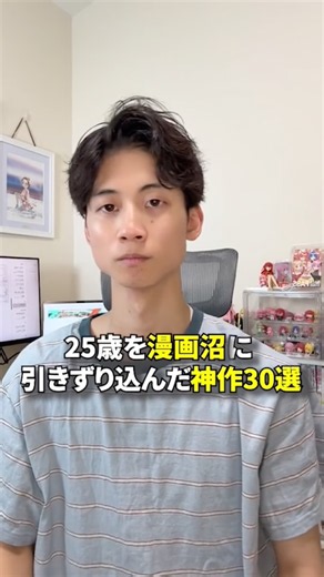 25歳を漫画沼に引きずり込んだ30選🔥『I・ショウジョ』は中学時代、本当にお世話になりました… #おすすめ漫画 #漫画紹介 #マンガ