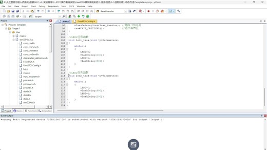 FreeRTOS 1任务创建- 2添加任务（串口打印）