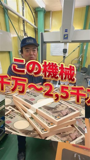 CNC三次元測定機が品質を数値化する！#shorts #建設 #建築 #製造 #金型 #職人 #ハルツ #HARZ
