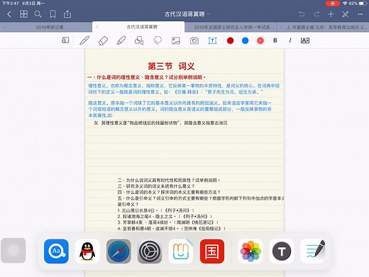 怎么用good notes做笔记呢？
