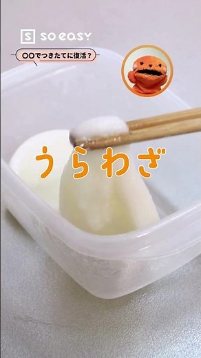 とっても簡単！お餅がつきたての美味しさに！？【いいね！と思ったら、コメント「👍」で教えてね😆】#lifehacks #soeasy #お正月 #料理 #ライフハック