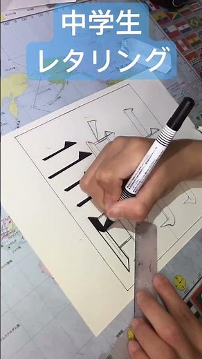 美術部所属中学生がレタリングしてみたパート③ #感謝
